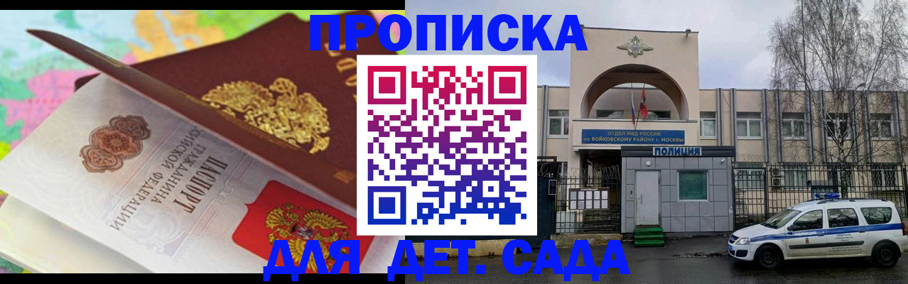 временная регистрация в Южноуральске