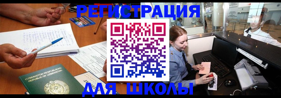 прописка в квартире в Южноуральске