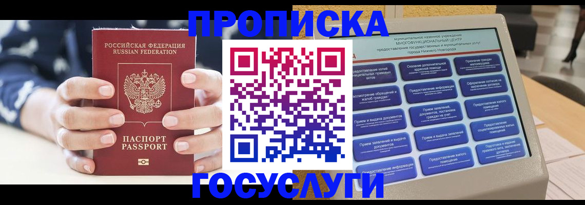 временная регистрация надежно в Южноуральске